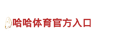 探秘千亿体育综合，畅享精彩旅程